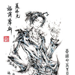 This is a pixiv picture whose title is 【極道畫師】夏洛克福爾摩斯.