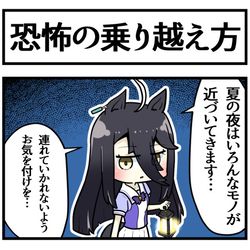 This is a pixiv picture whose title is カフェ～💦オバケ怖いよぉ～👻👻.
