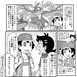 This is a pixiv picture whose title is ポケアニＰＭ第１０8話パロ漫画.