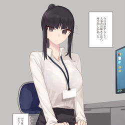 This is a pixiv picture whose title is 人事のお姉さん　『人事の呼び出し』.