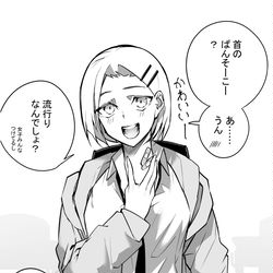 This is a pixiv picture whose title is 好きな子が首に絆創膏を付けてた。.