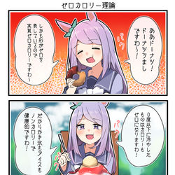 This is a pixiv picture whose title is ゼロカロリー理論.