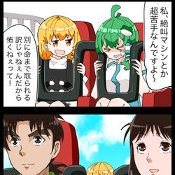 This is a pixiv picture whose title is 【四コア】事件簿入りが約束された魔理沙の四コマ.