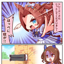 This is a pixiv picture whose title is 【ウマ娘】うっかりトレーナーごと蚊をはたいてしまうカワカミさん.