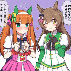 This is a pixiv picture whose title is 砂のサイレンススズカと芝のスマートファルコン.