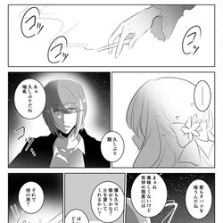 This is a pixiv picture whose title is あったかもしれない幸せな将来.