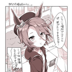 This is a pixiv picture whose title is タイシンちゃん.