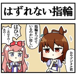 This is a pixiv picture whose title is アグネス部屋.
