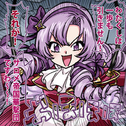 This is a pixiv picture whose title is ですわ～.