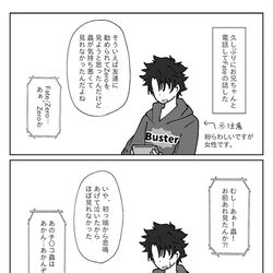 This is a pixiv picture whose title is お兄ちゃんと型月作品について。.