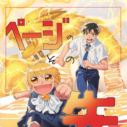 This is a pixiv picture whose title is 【7/23 遠い世界の友垣よ】新刊サンプル.