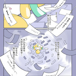 This is a pixiv picture whose title is 千年に一度の奇跡.