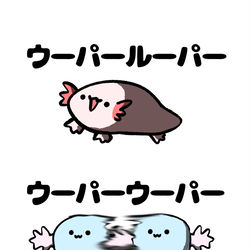 This is a pixiv picture whose title is no.1714 『 ウーパーウーパー 』.