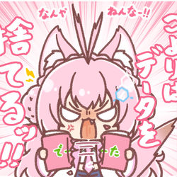 This is a pixiv picture whose title is こよりはデータを捨てる…ッ！！💥.