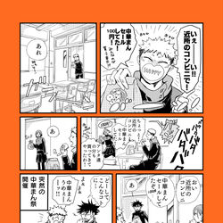 This is a pixiv picture whose title is 呪術廻戦ログ.