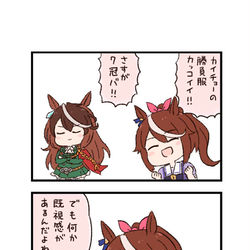 This is a pixiv picture whose title is ウマ娘わくわく4コマまんが「いい気分」.