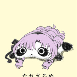This is a pixiv picture whose title is たれさろめ.