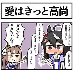 This is a pixiv picture whose title is 惚れ薬なんていらない！.