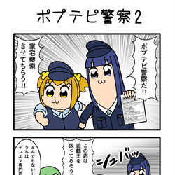 This is a pixiv picture whose title is ポプテピTCG警察2.