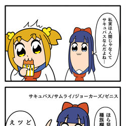 This is a pixiv picture whose title is 種族.