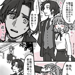 This is a pixiv picture whose title is パパみの強いコンスタンティノス陛下と、ぐだ子とメフメトお兄ちゃん.