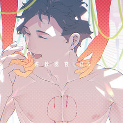 This is a pixiv picture whose title is G器官Log.