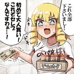 This is a pixiv picture whose title is 大人買いをする庶民派お嬢様.