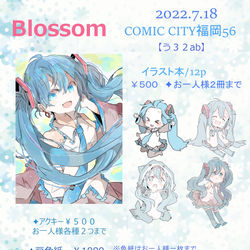 This is a pixiv picture whose title is 7/18 コミックシティ福岡56お品書き.
