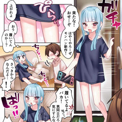 This is a pixiv picture whose title is 友達♂の気になる部屋着.