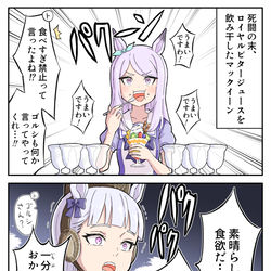 This is a pixiv picture whose title is 私とパフェの絆は誰にも引き裂けない.