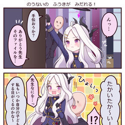This is a pixiv picture whose title is せんせ×ひな　４こままとめ🌼３.