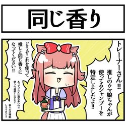 This is a pixiv picture whose title is 推しの香り.