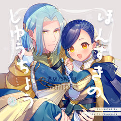 This is a pixiv picture whose title is 【7/23星に願いを。】フェルマイ新刊サンプル.