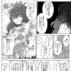 This is a pixiv picture whose title is メンタル強めのまふゆさん番外編.