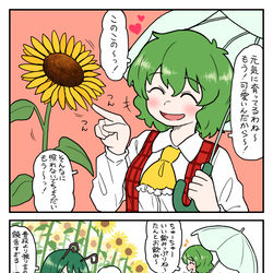 This is a pixiv picture whose title is 知られざる素顔.