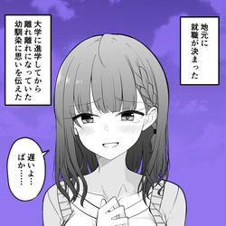 This is a pixiv picture whose title is 遅いよ…ばか.