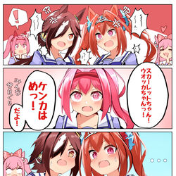 This is a pixiv picture whose title is ウララちゃんのこのセリフ好き漫画.