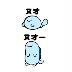 This is a pixiv picture whose title is no.1722 『 ヌオーーーーーー 』.