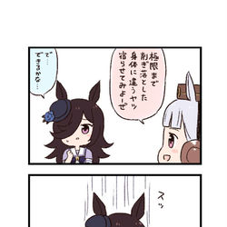 This is a pixiv picture whose title is ウマ娘わくわく4コマまんが「トッピングチャレンジ」.