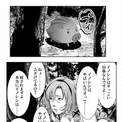 This is a pixiv picture whose title is イノシシについてメチャクチャ注意喚起するサロメ嬢.