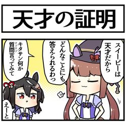 This is a pixiv picture whose title is 天才に解けない問題.