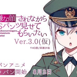 This is a pixiv picture whose title is 嫌パンアニメのクラウドファンディング🎉.