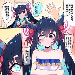 This is a pixiv picture whose title is 【モンスト】阿頼耶ちゃんと海に行きたい漫画.