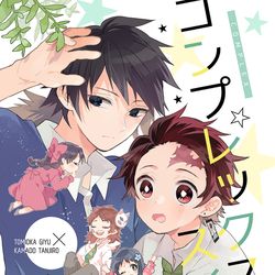 This is a pixiv picture whose title is 【7/24】義炭本新刊サンプル.