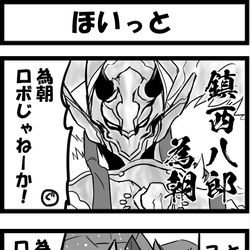 This is a pixiv picture whose title is ほいっと.