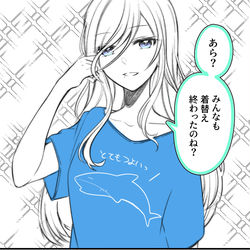 This is a pixiv picture whose title is プロセカ⑧.