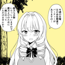This is a pixiv picture whose title is 幼馴染をものにすべくまずは外堀から埋めていくお嬢様.