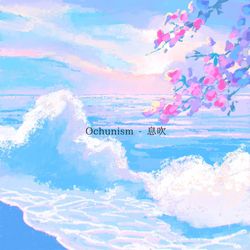 This is a pixiv picture whose title is 息吹.