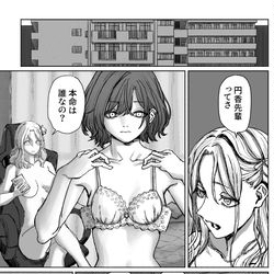 This is a pixiv picture whose title is 円香の選択肢.