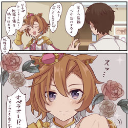 This is a pixiv picture whose title is オペラオーの指輪.